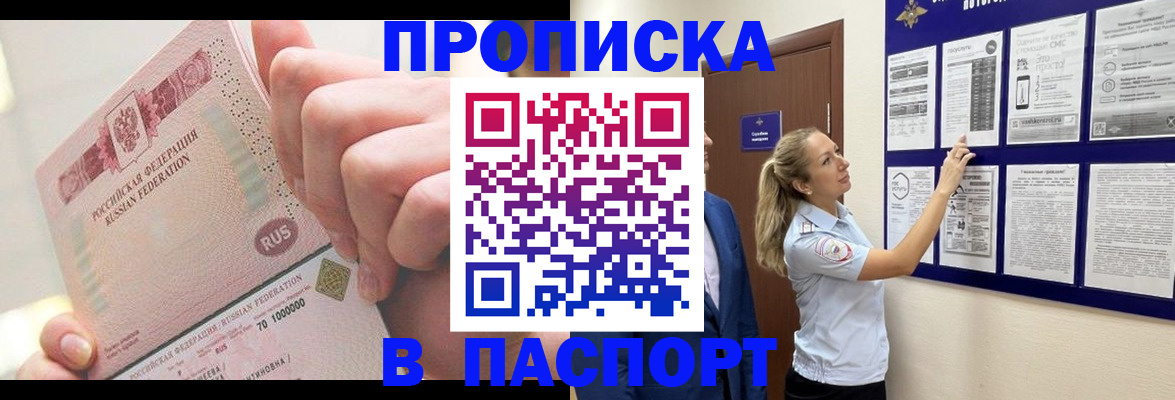 прописка иностранных граждан в Стрежевом