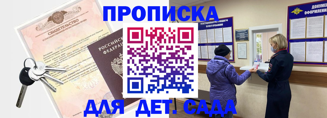 временная регистрация для всех в Стрежевом