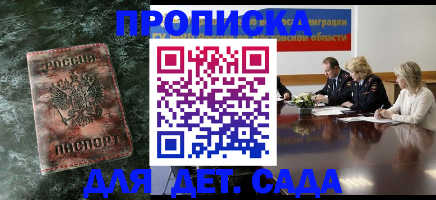прописка поиск в Стрежевом