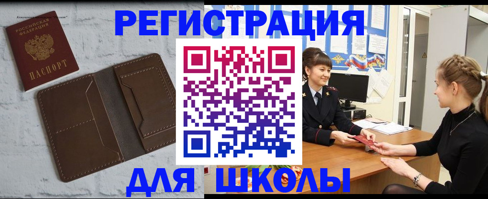 временная регистрация для всех в Стрежевом