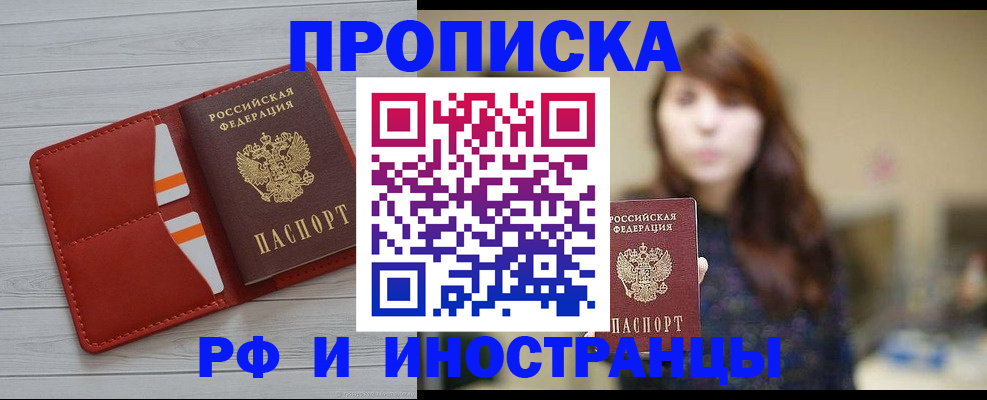 временная регистрация поиск в Стрежевом