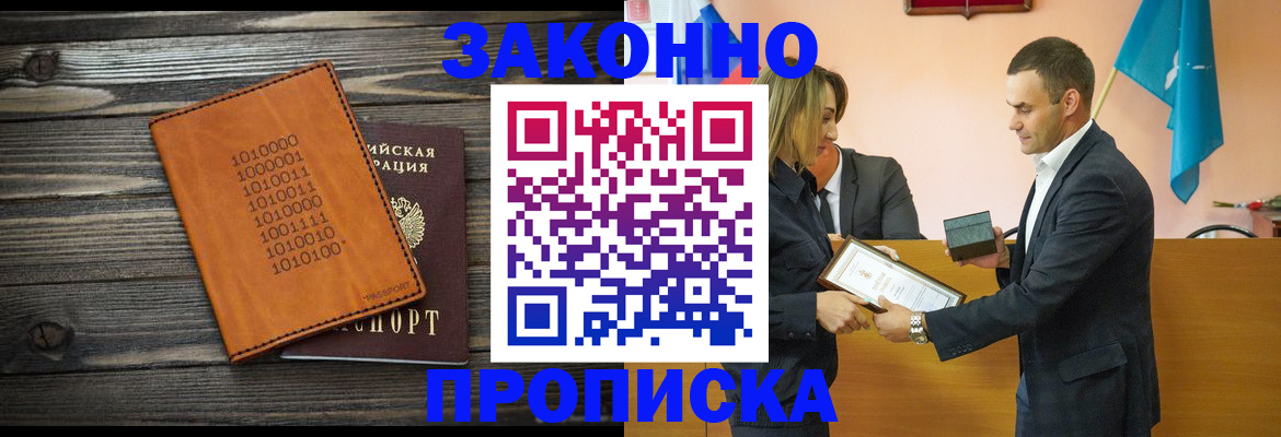 миграционный учет в Стрежевом