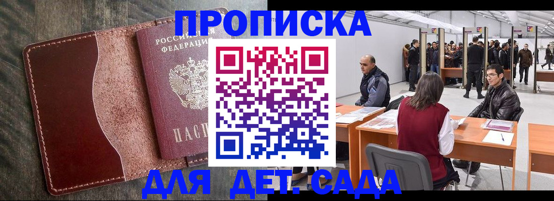 прописка регистрация в Стрежевом